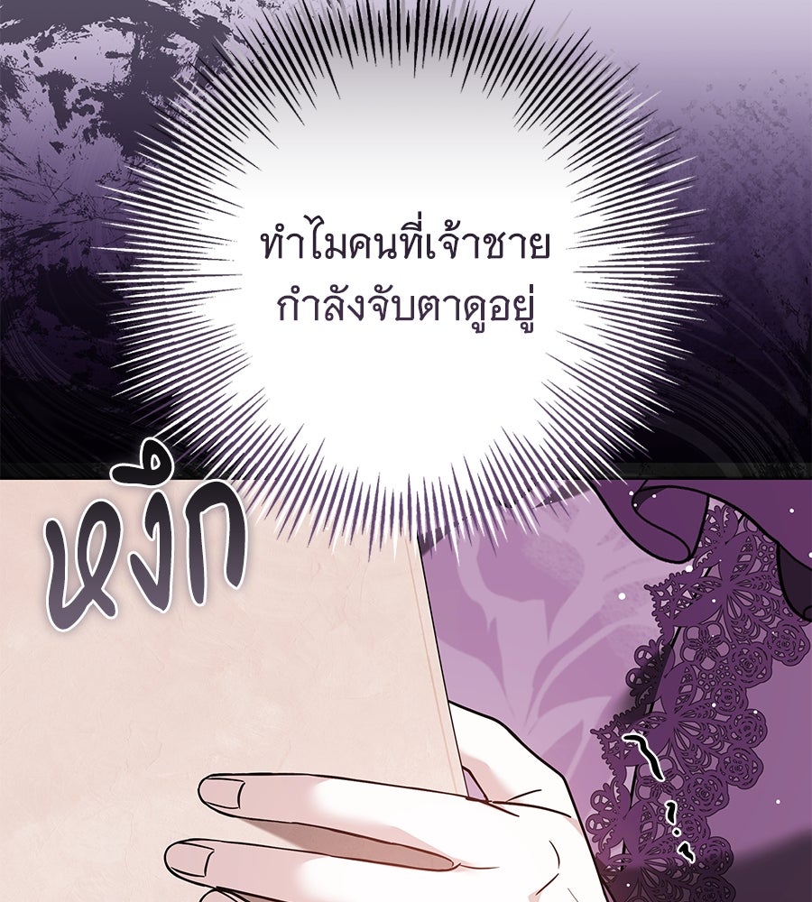 ห้วงนิทราแห่งรัก - หน้า 47