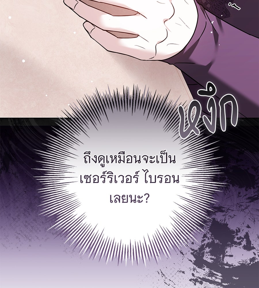 ห้วงนิทราแห่งรัก - หน้า 48