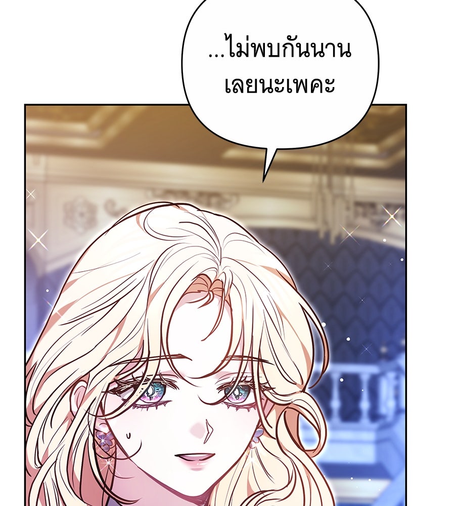 ห้วงนิทราแห่งรัก - หน้า 54