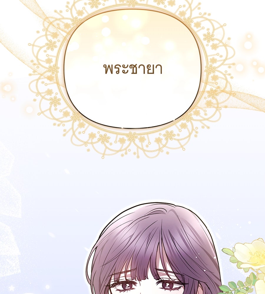 ห้วงนิทราแห่งรัก - หน้า 56