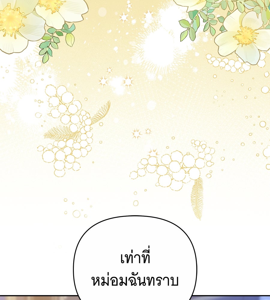 ห้วงนิทราแห่งรัก - หน้า 58