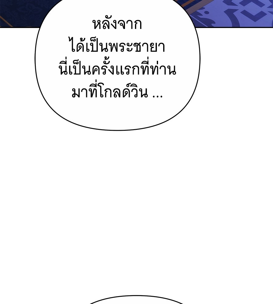 ห้วงนิทราแห่งรัก - หน้า 60