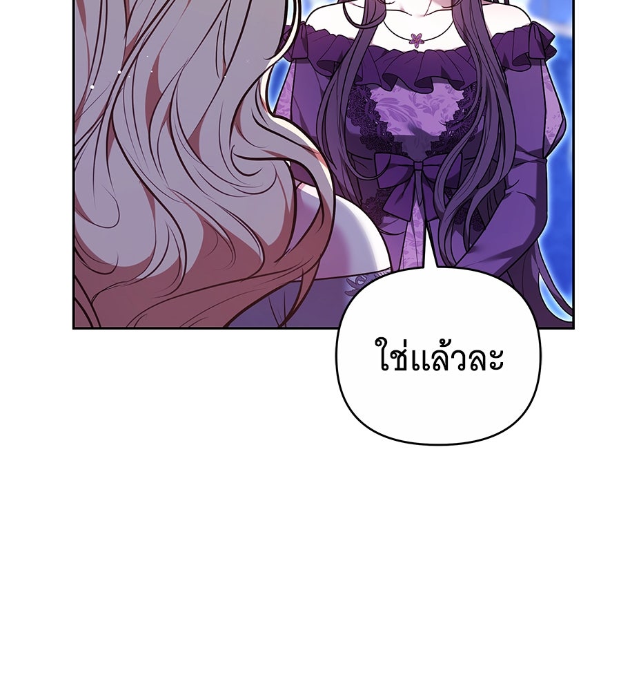 ห้วงนิทราแห่งรัก - หน้า 62