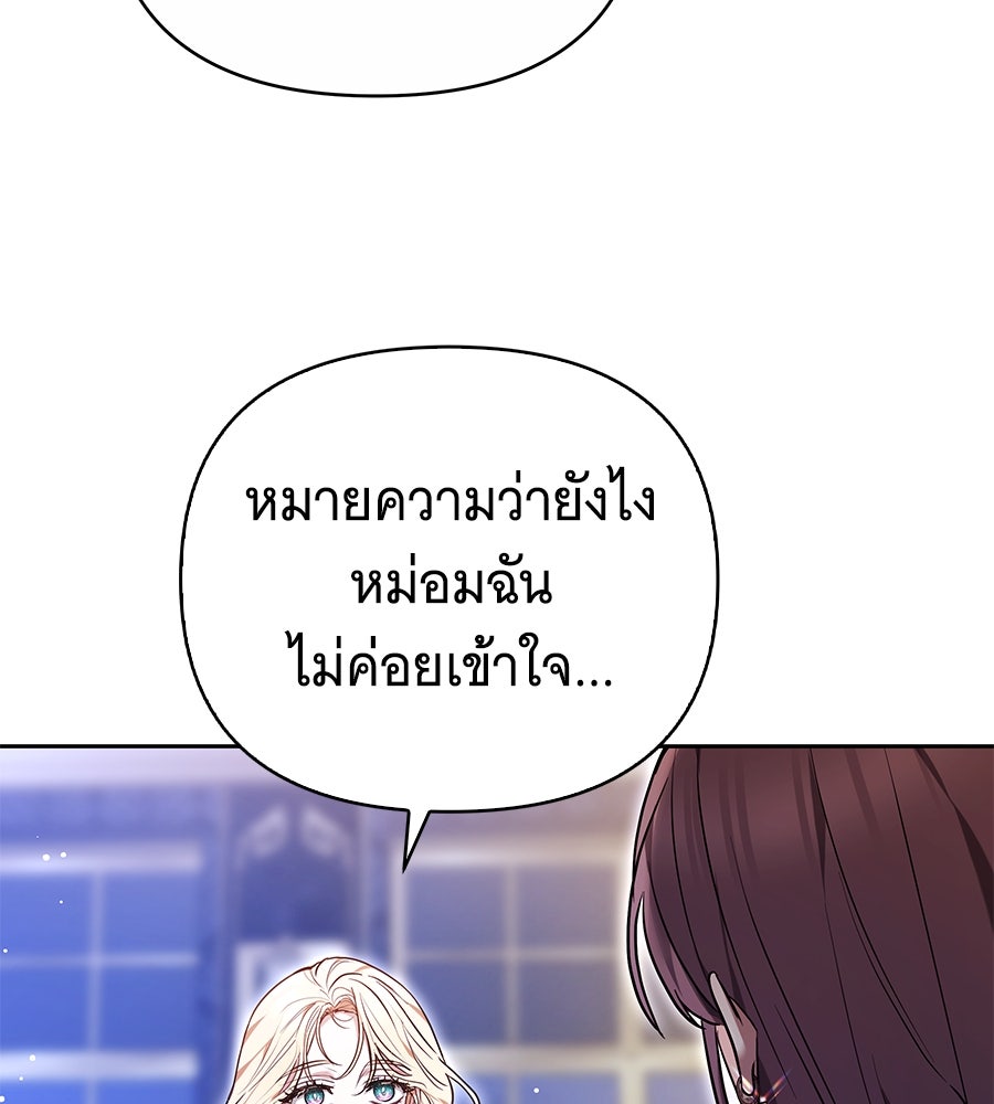 ห้วงนิทราแห่งรัก - หน้า 65