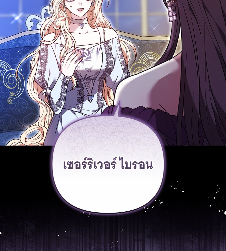 ห้วงนิทราแห่งรัก - หน้า 66