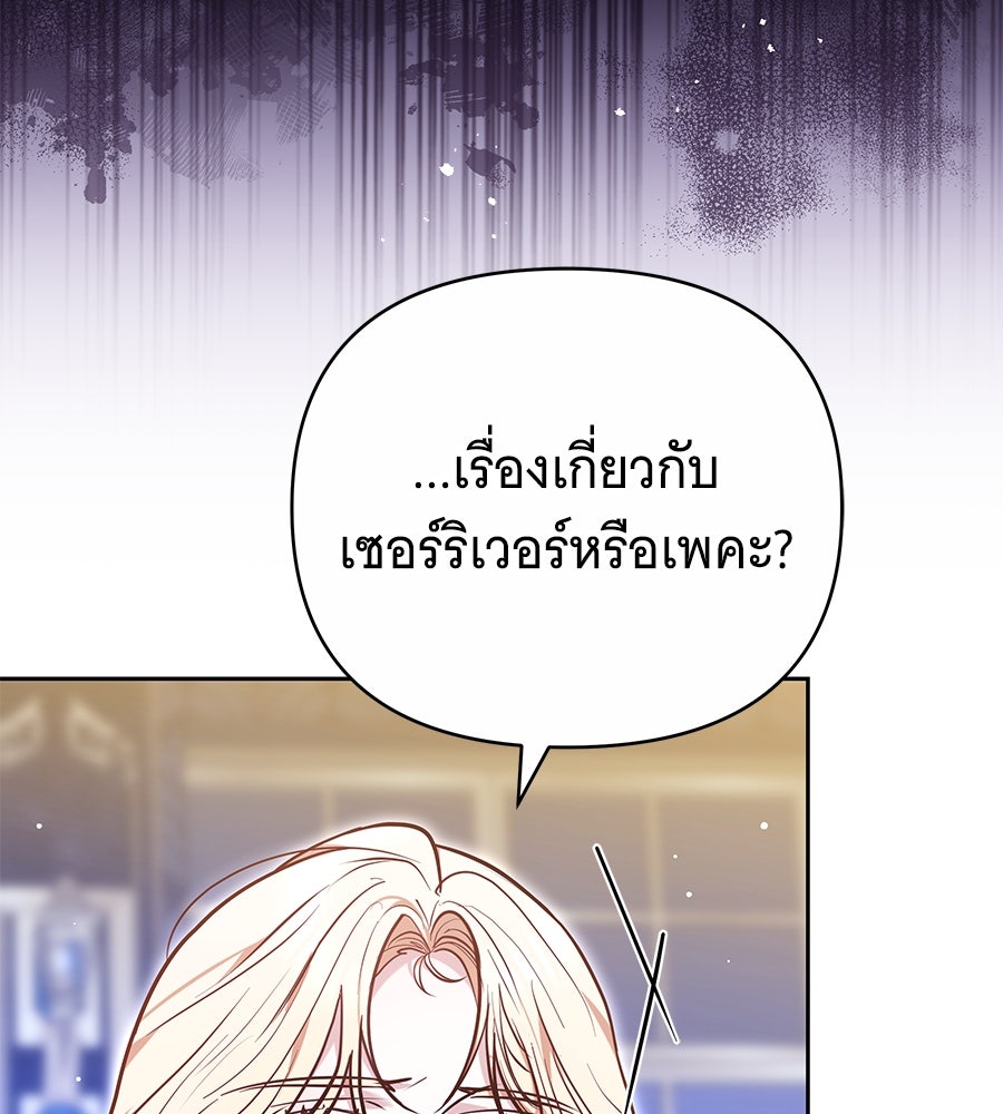 ห้วงนิทราแห่งรัก - หน้า 67
