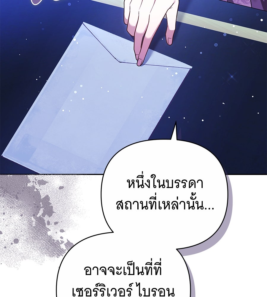 ห้วงนิทราแห่งรัก - หน้า 70
