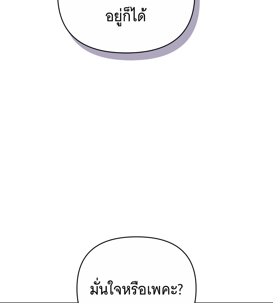 ห้วงนิทราแห่งรัก - หน้า 71