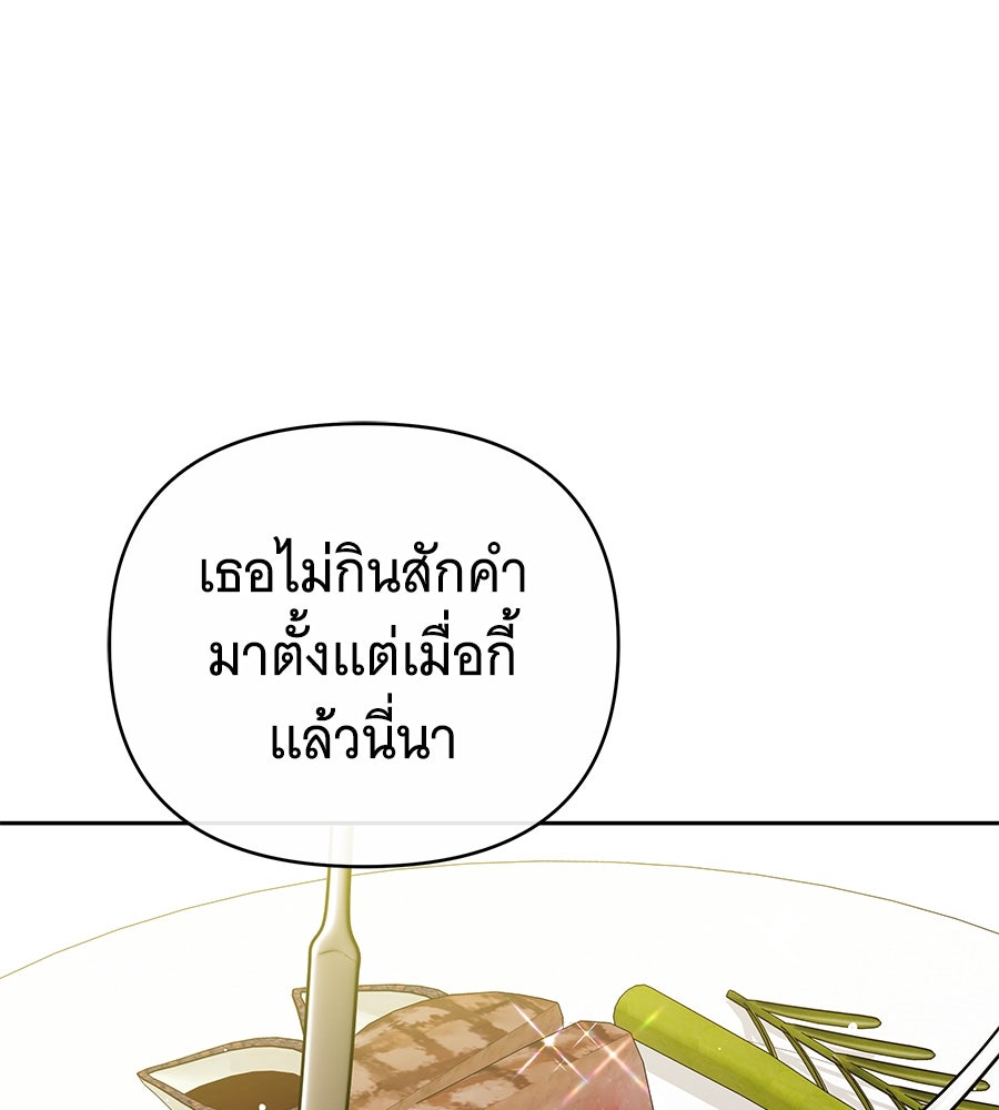 ห้วงนิทราแห่งรัก - หน้า 8