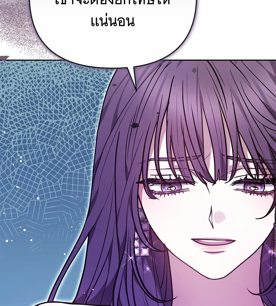 ห้วงนิทราแห่งรัก - หน้า 81