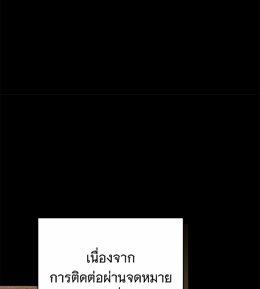 ห้วงนิทราแห่งรัก - หน้า 97