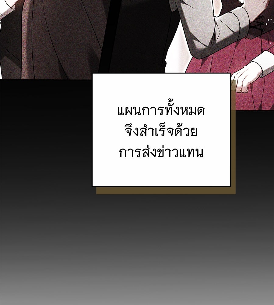 ห้วงนิทราแห่งรัก - หน้า 99