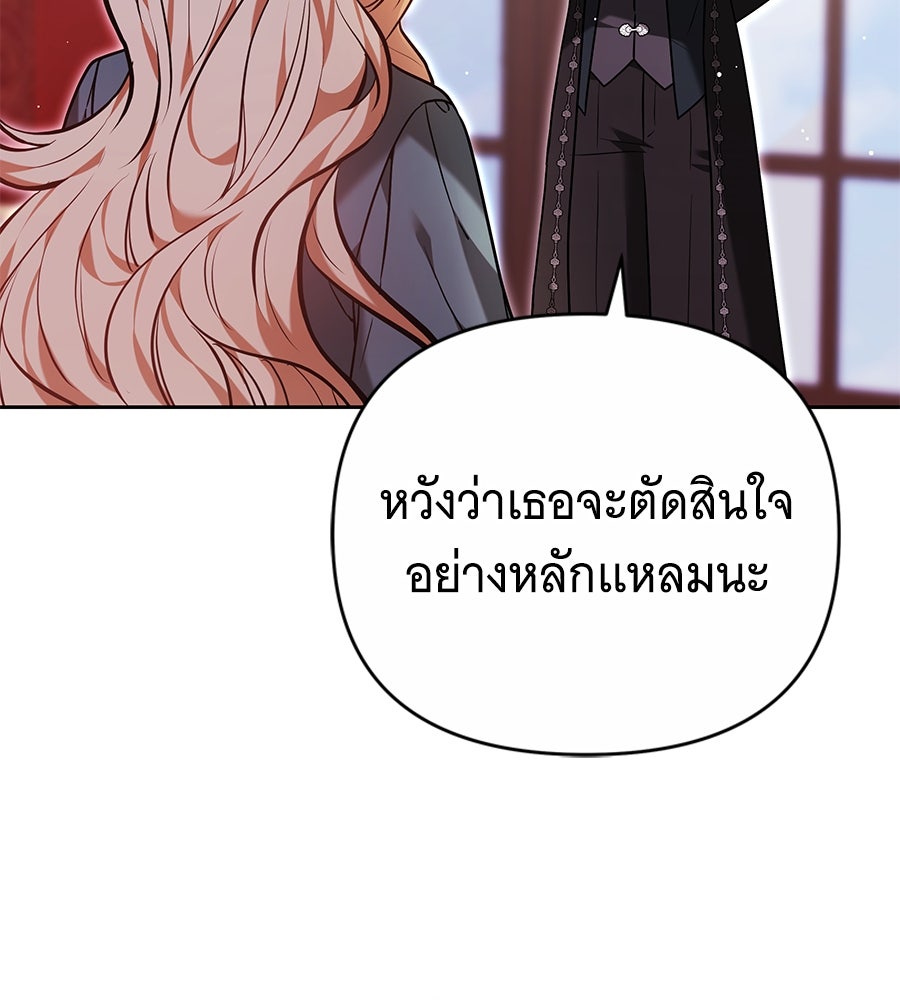ห้วงนิทราแห่งรัก - หน้า 10