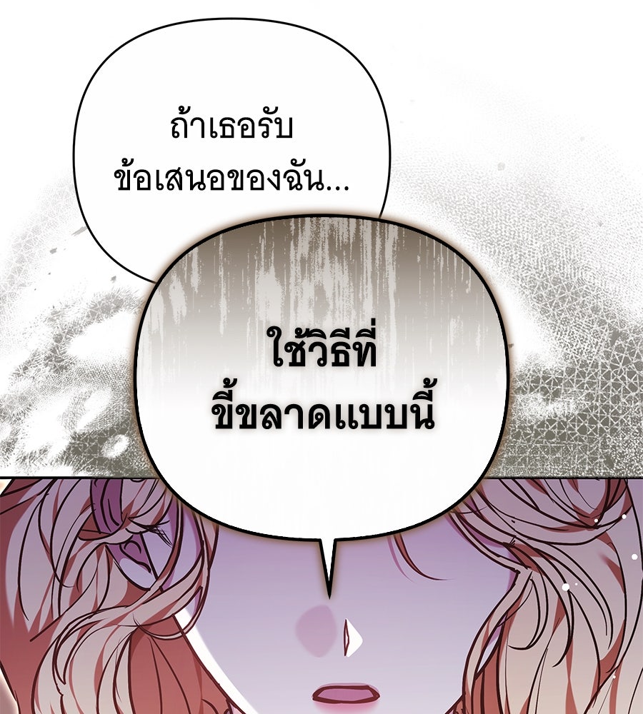 ห้วงนิทราแห่งรัก - หน้า 11