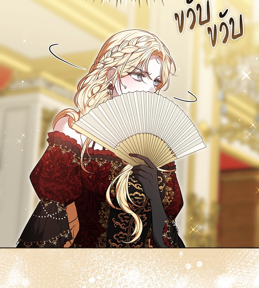 ห้วงนิทราแห่งรัก - หน้า 114