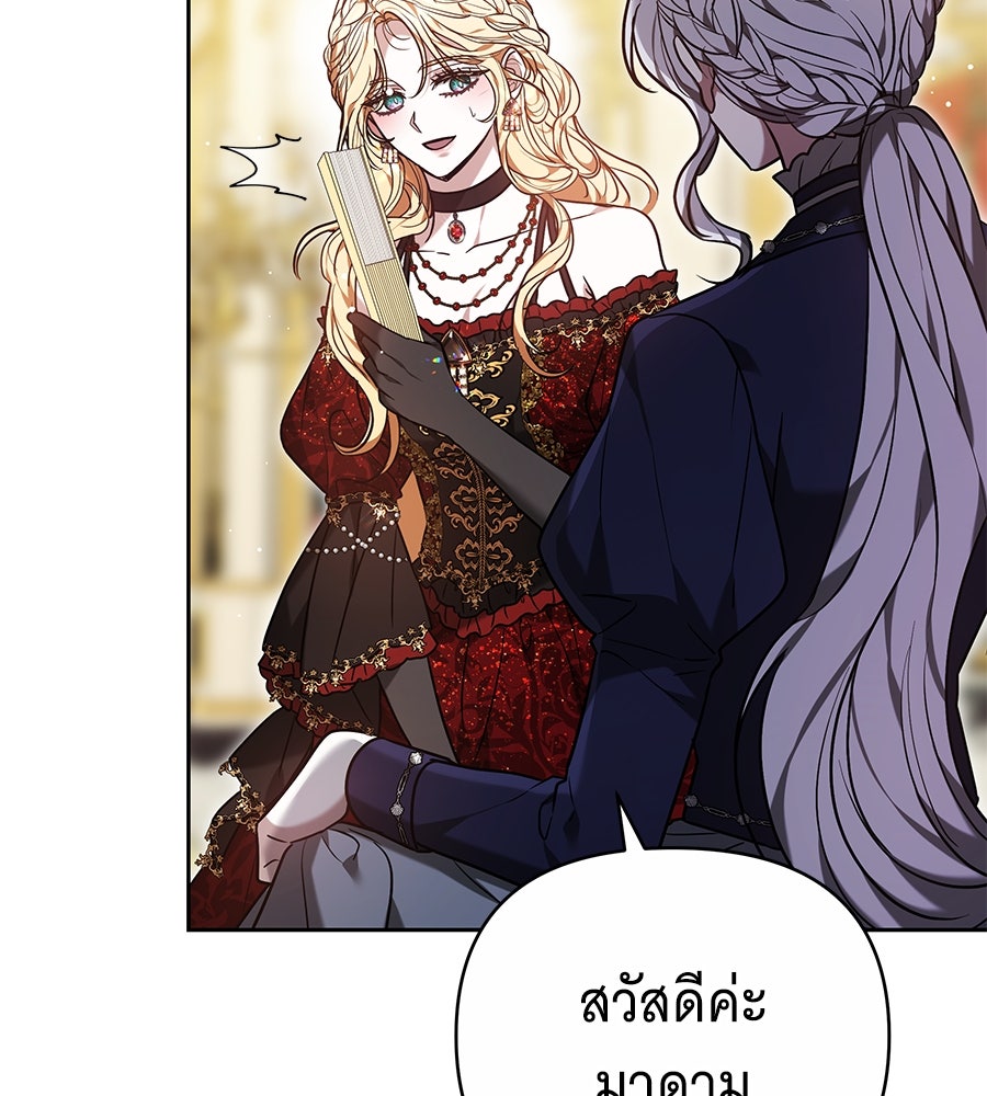 ห้วงนิทราแห่งรัก - หน้า 116