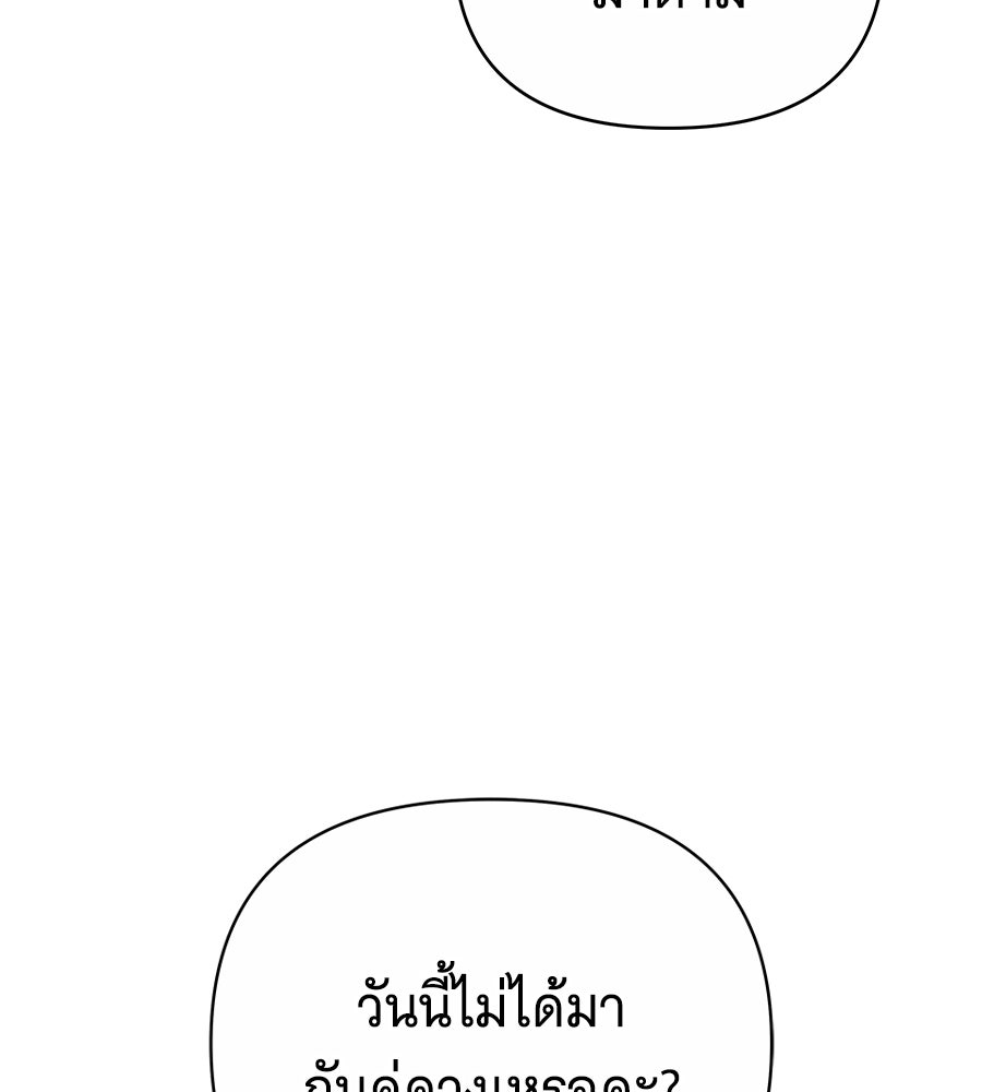 ห้วงนิทราแห่งรัก - หน้า 117