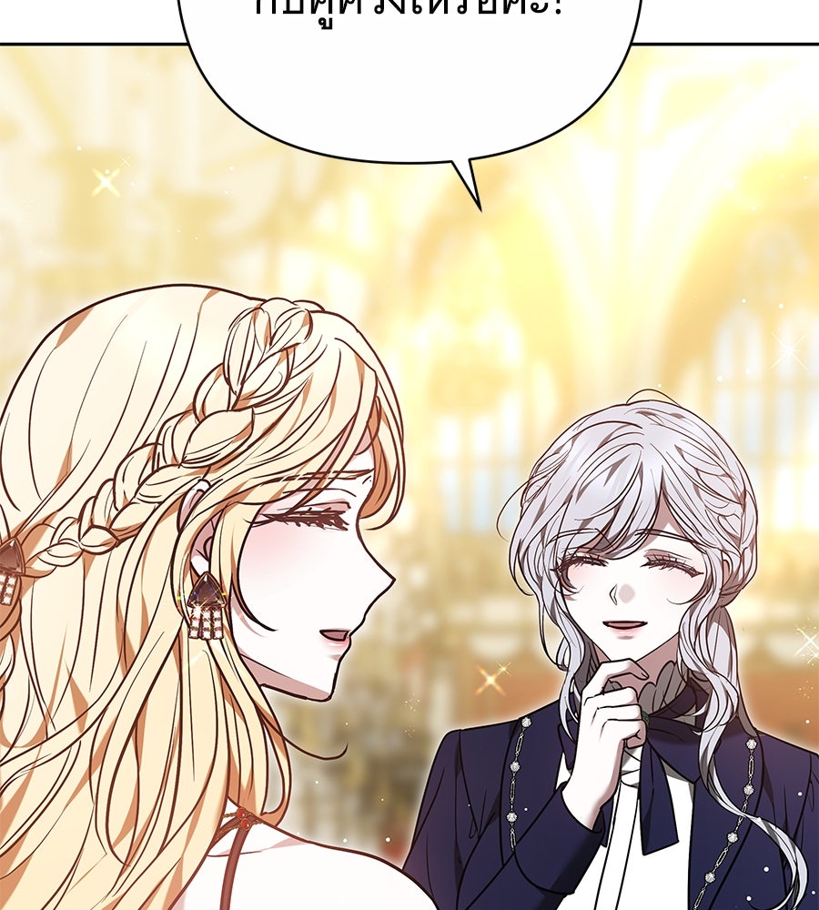 ห้วงนิทราแห่งรัก - หน้า 118