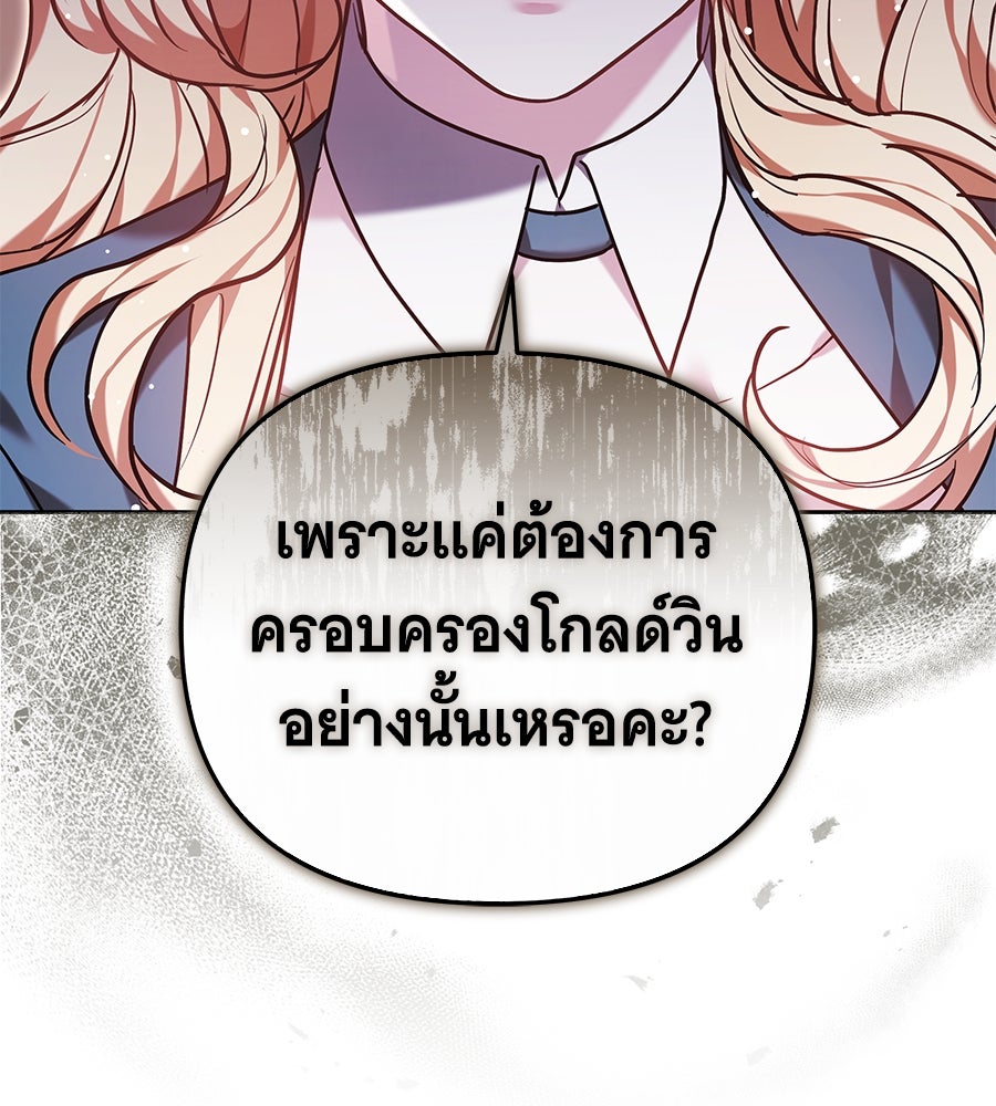 ห้วงนิทราแห่งรัก - หน้า 12