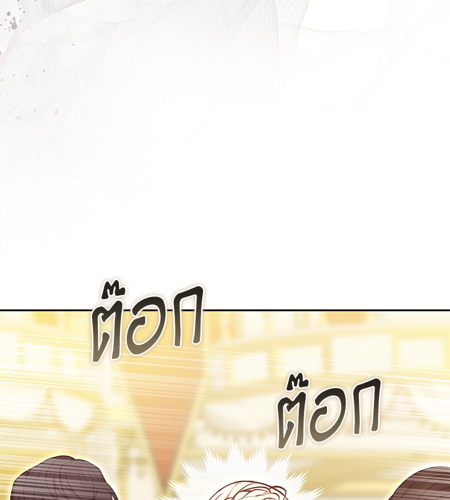 ห้วงนิทราแห่งรัก - หน้า 128