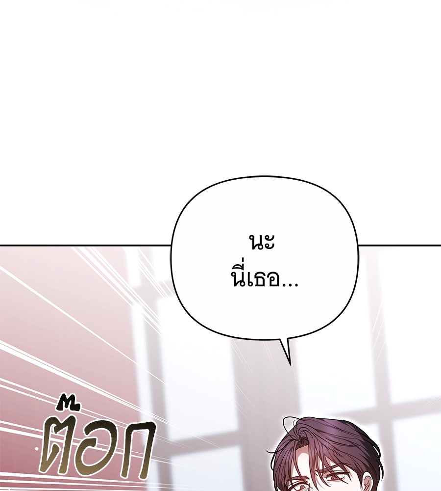 ห้วงนิทราแห่งรัก - หน้า 13