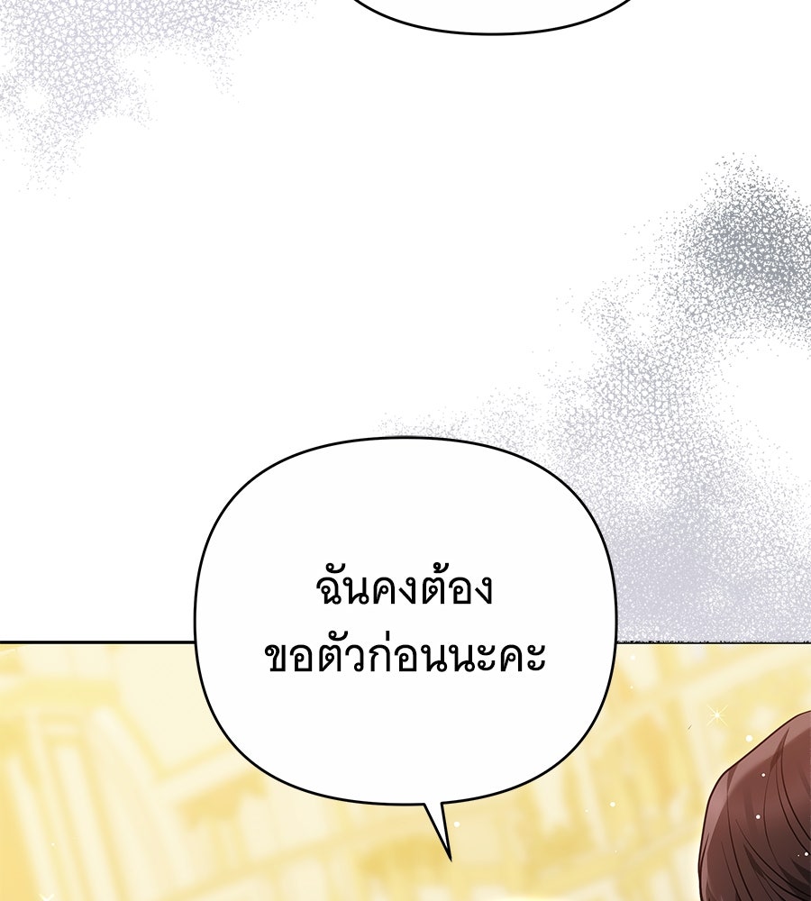 ห้วงนิทราแห่งรัก - หน้า 134