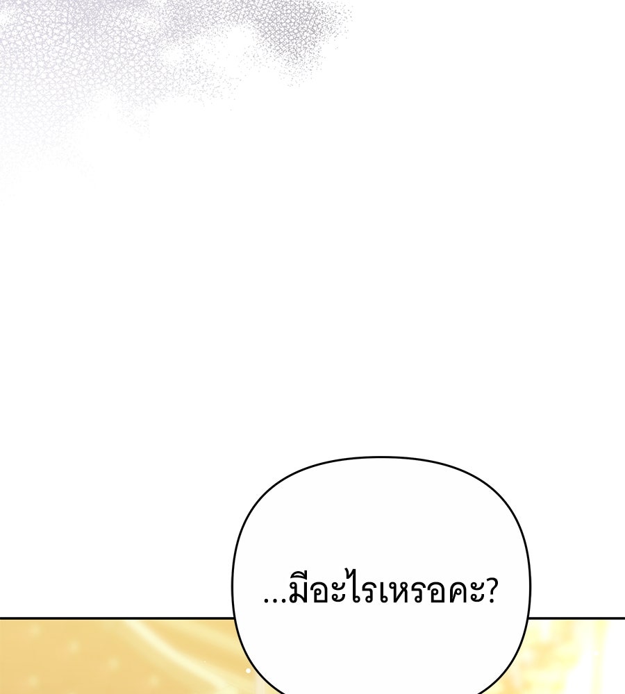 ห้วงนิทราแห่งรัก - หน้า 136
