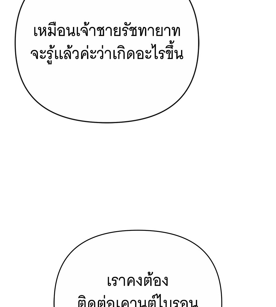 ห้วงนิทราแห่งรัก - หน้า 138