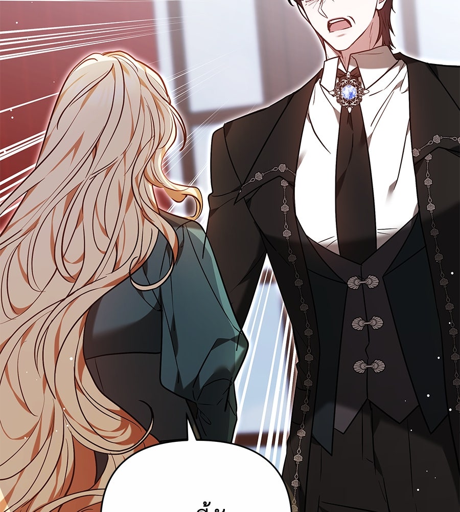 ห้วงนิทราแห่งรัก - หน้า 14