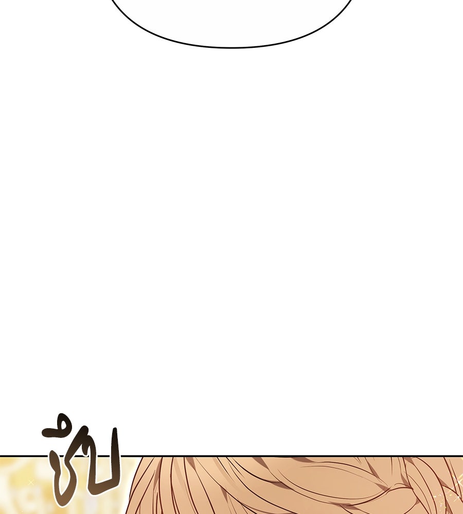 ห้วงนิทราแห่งรัก - หน้า 143