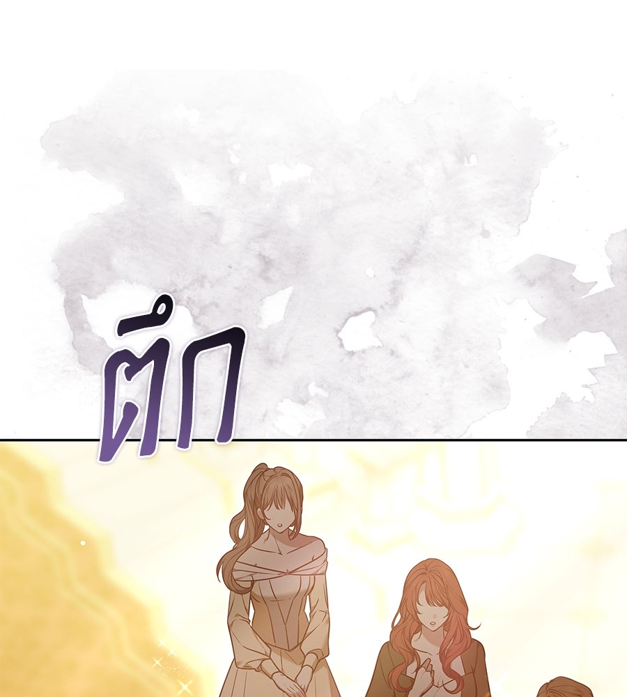 ห้วงนิทราแห่งรัก - หน้า 147