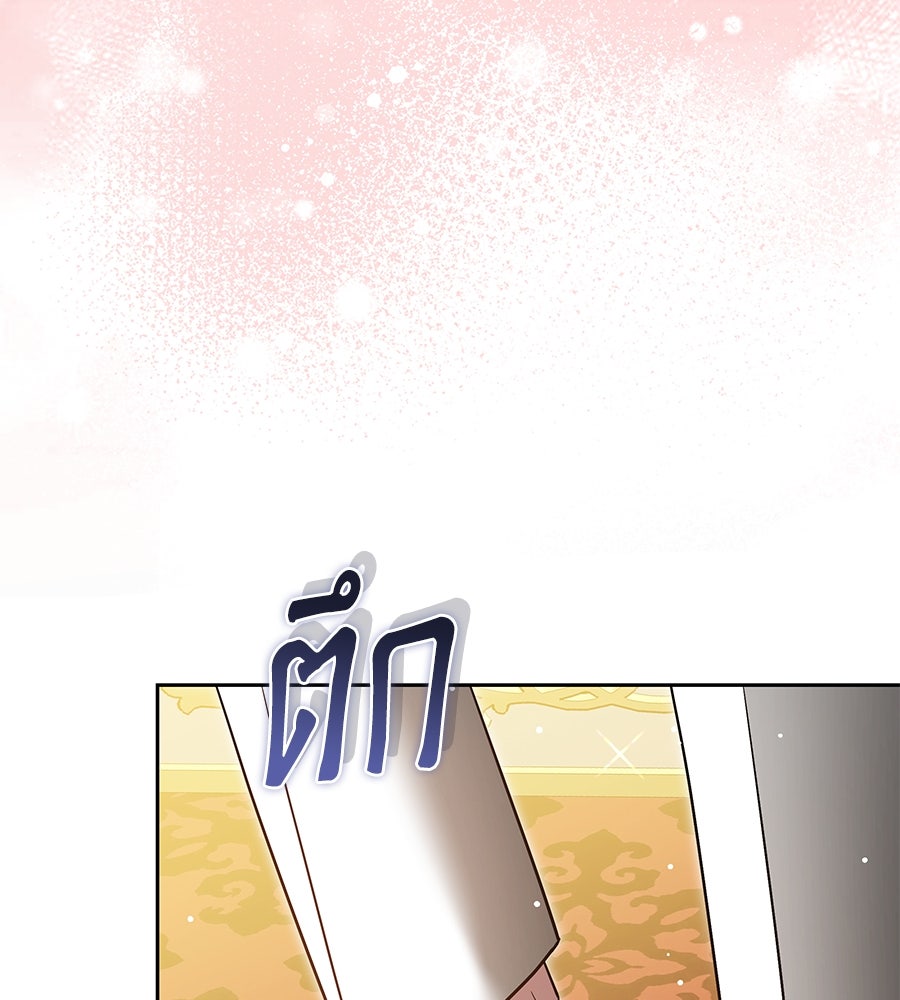 ห้วงนิทราแห่งรัก - หน้า 156