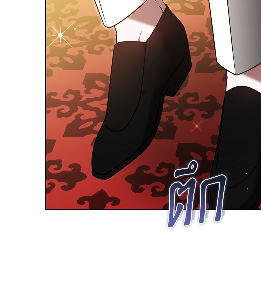 ห้วงนิทราแห่งรัก - หน้า 157