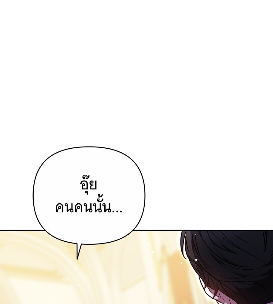 ห้วงนิทราแห่งรัก - หน้า 158