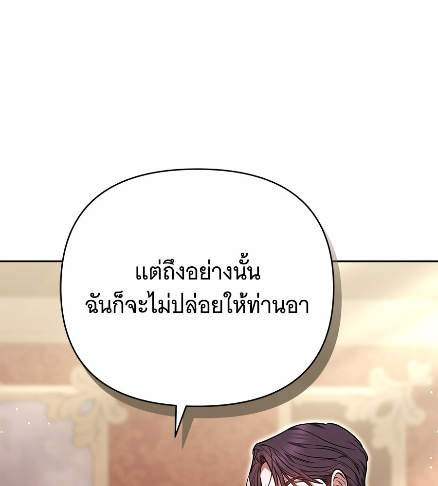 ห้วงนิทราแห่งรัก - หน้า 16