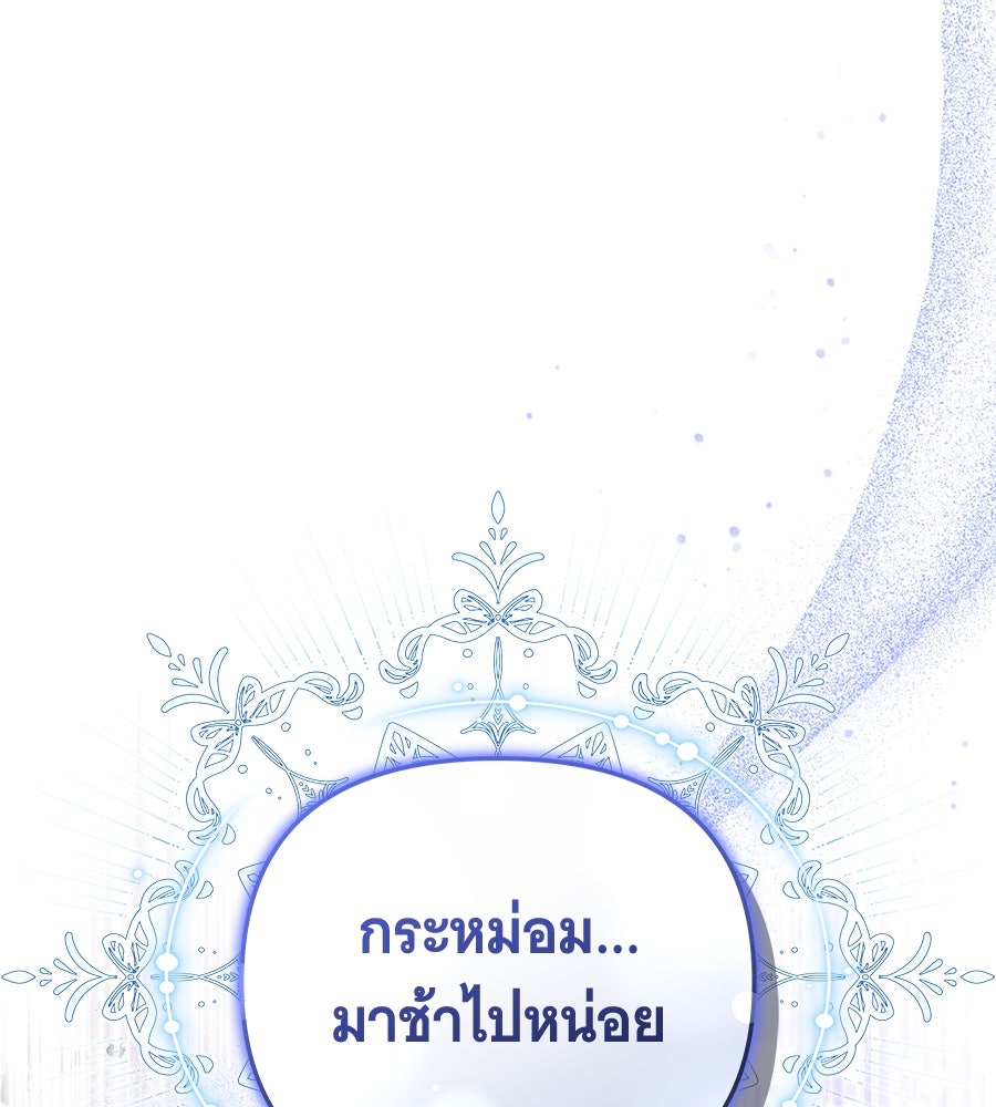 ห้วงนิทราแห่งรัก - หน้า 166