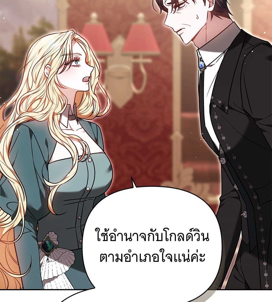 ห้วงนิทราแห่งรัก - หน้า 17