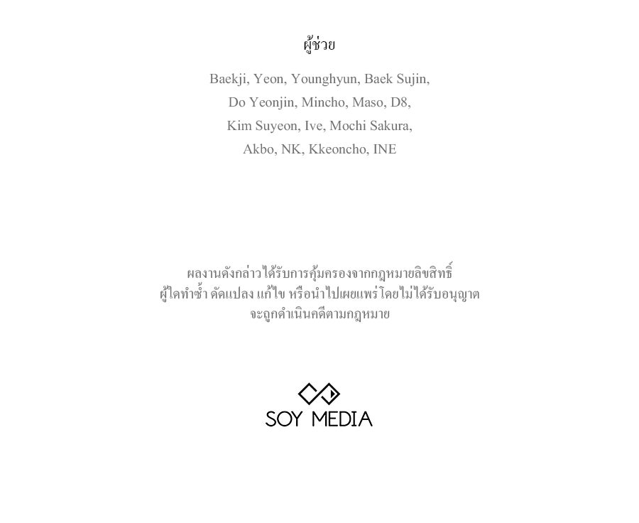 ห้วงนิทราแห่งรัก - หน้า 171
