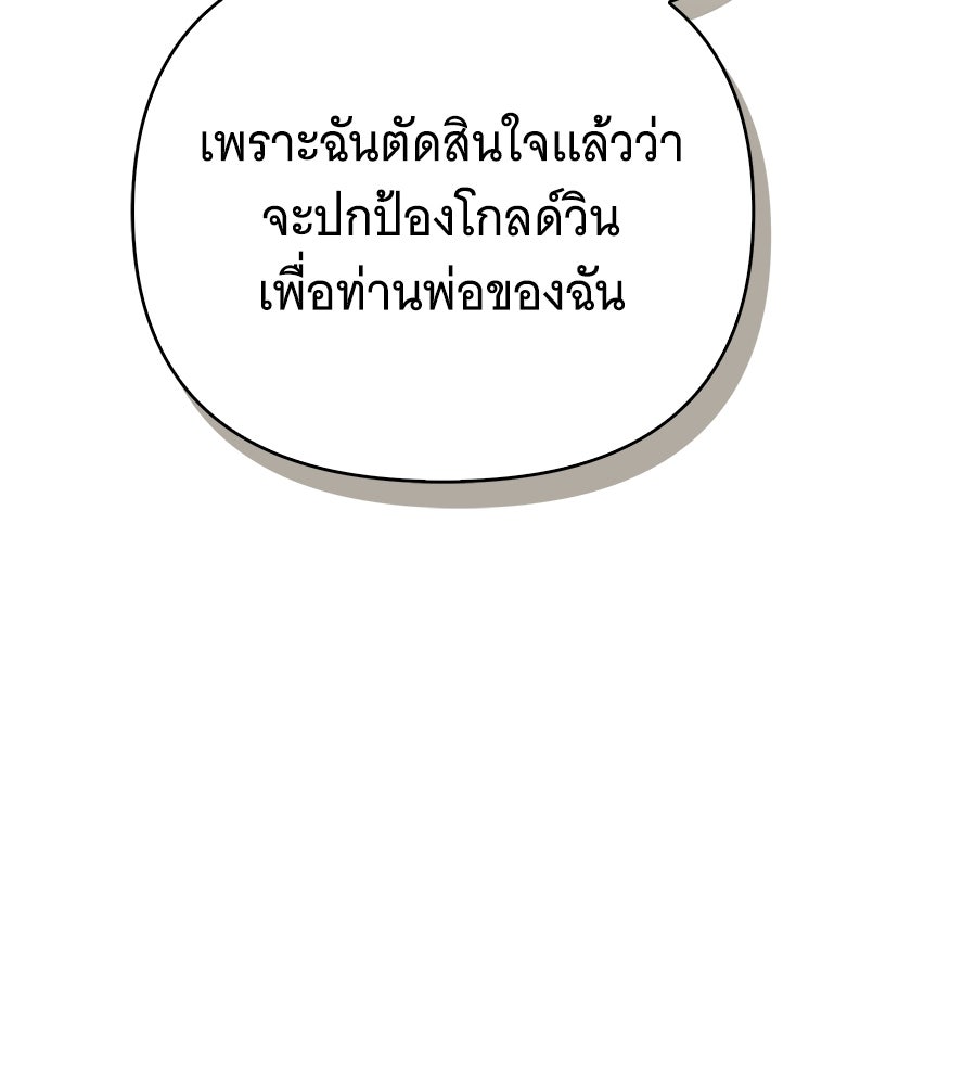 ห้วงนิทราแห่งรัก - หน้า 18