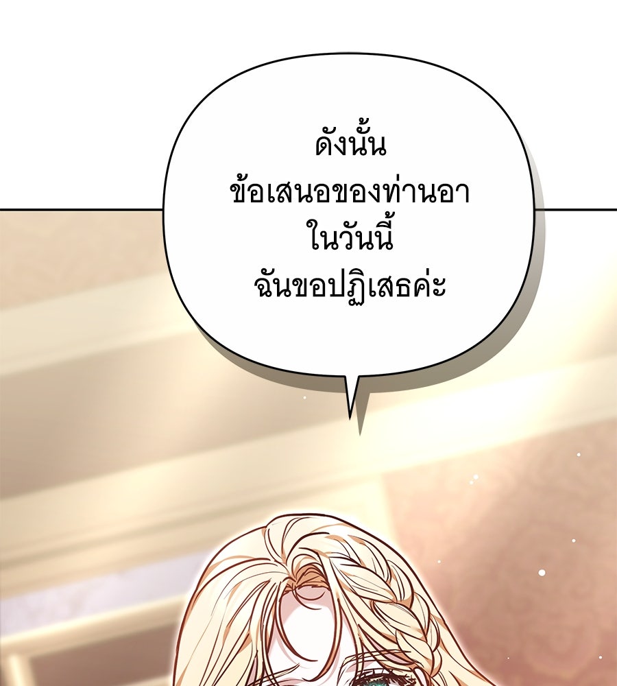 ห้วงนิทราแห่งรัก - หน้า 19