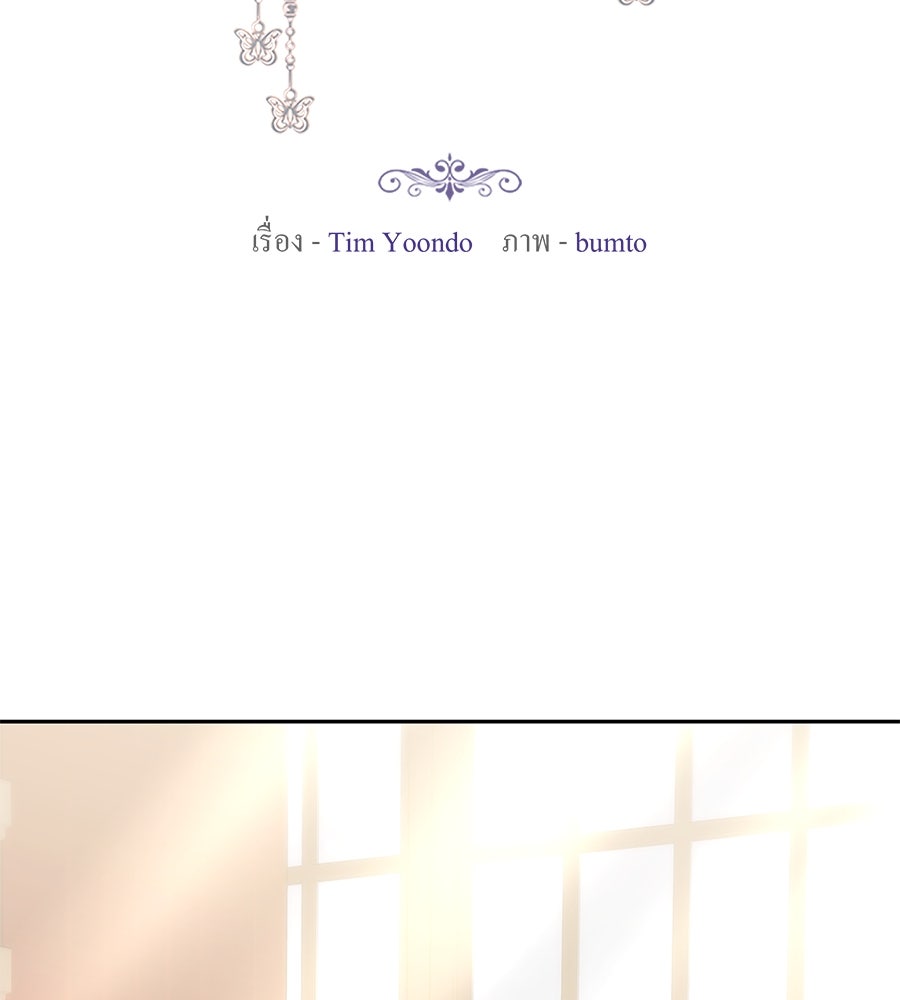 ห้วงนิทราแห่งรัก - หน้า 2
