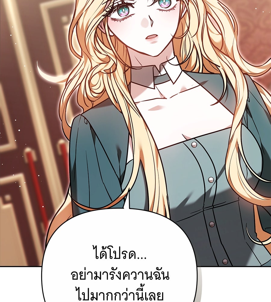 ห้วงนิทราแห่งรัก - หน้า 20