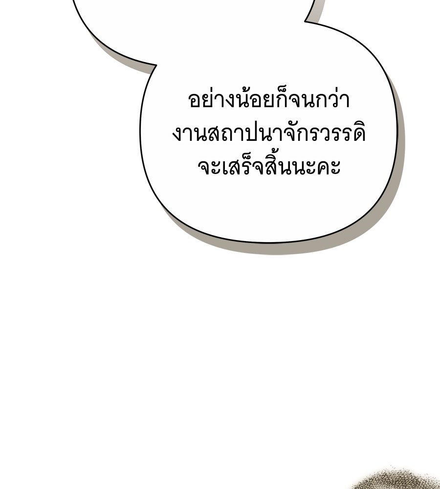 ห้วงนิทราแห่งรัก - หน้า 21