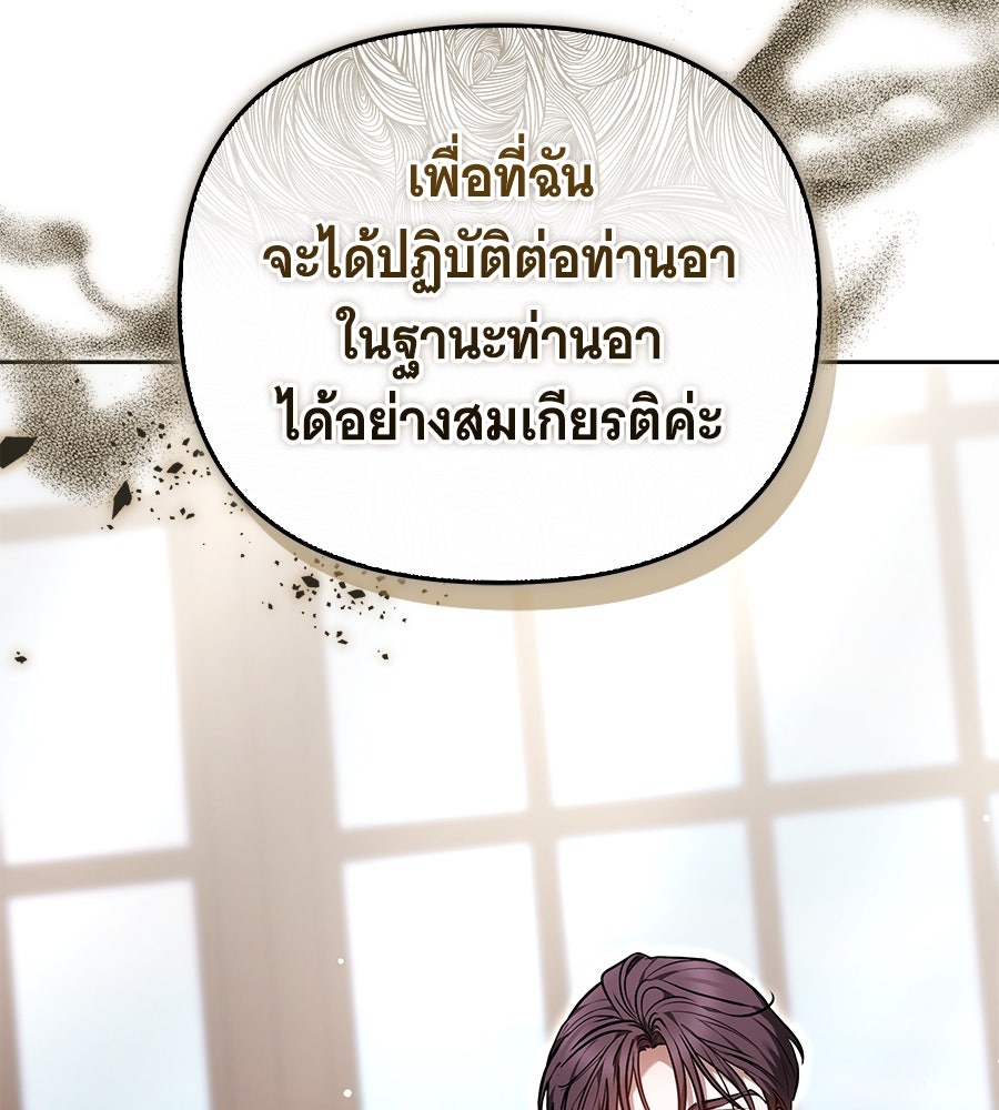 ห้วงนิทราแห่งรัก - หน้า 22