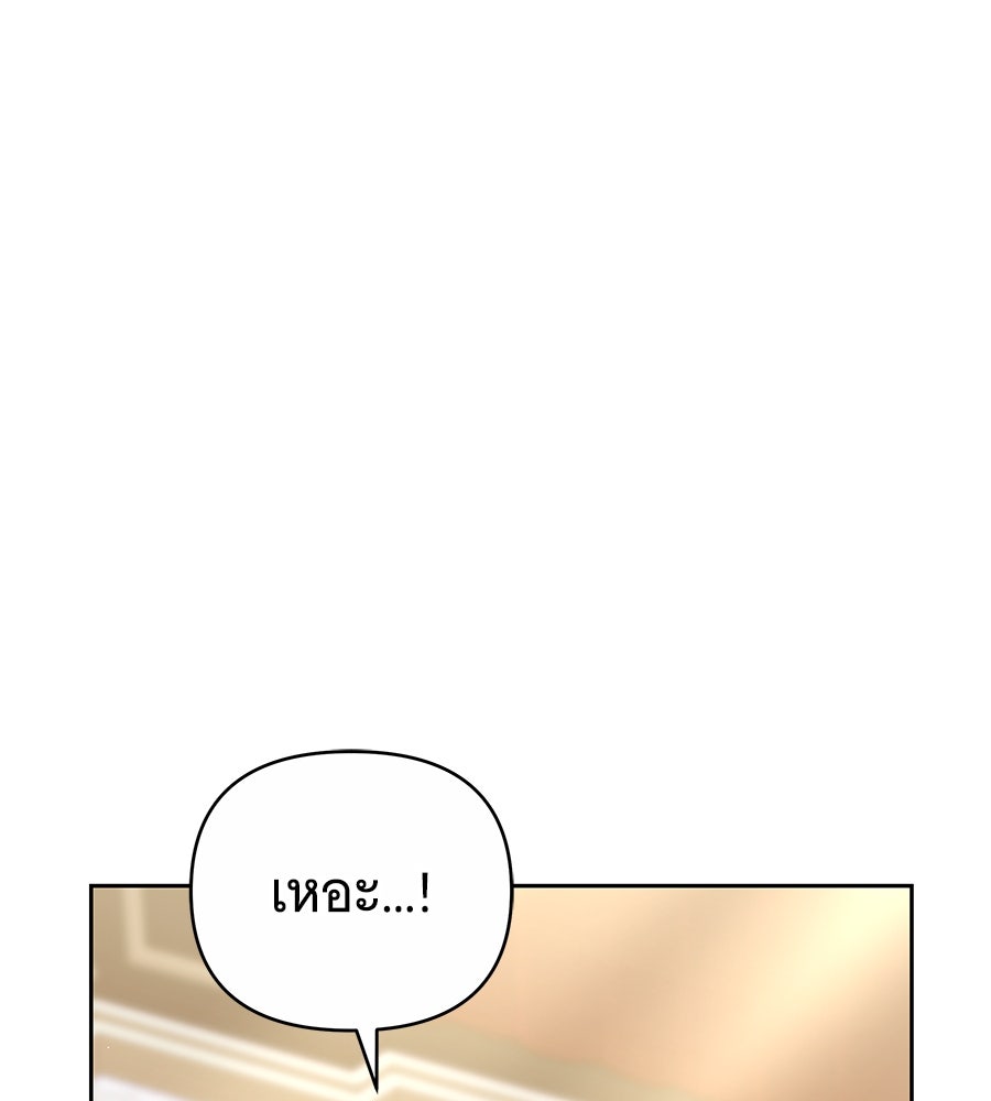 ห้วงนิทราแห่งรัก - หน้า 26