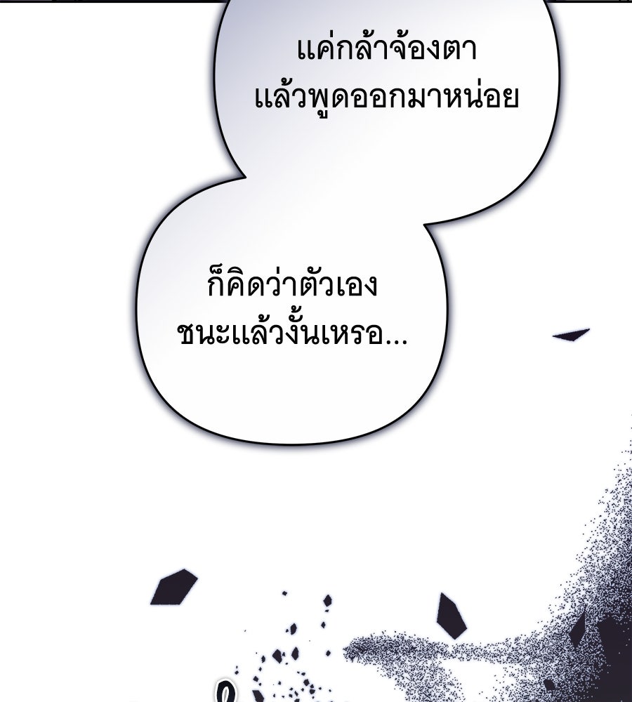 ห้วงนิทราแห่งรัก - หน้า 30