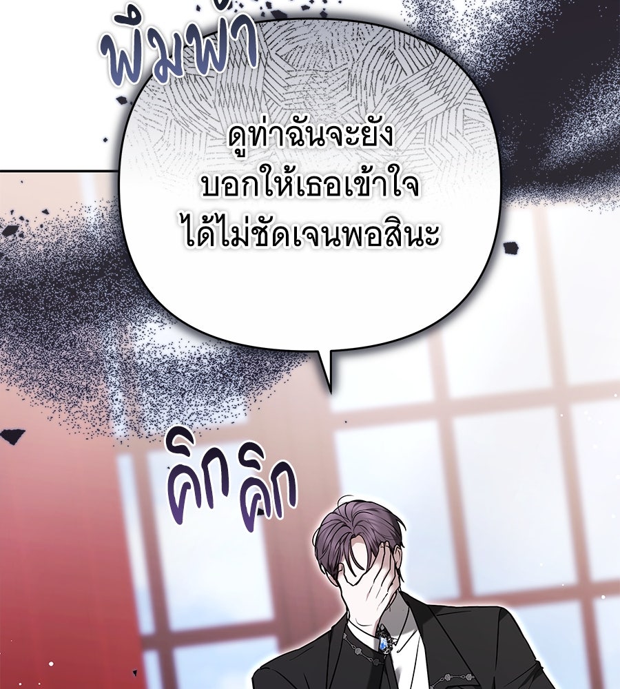 ห้วงนิทราแห่งรัก - หน้า 31