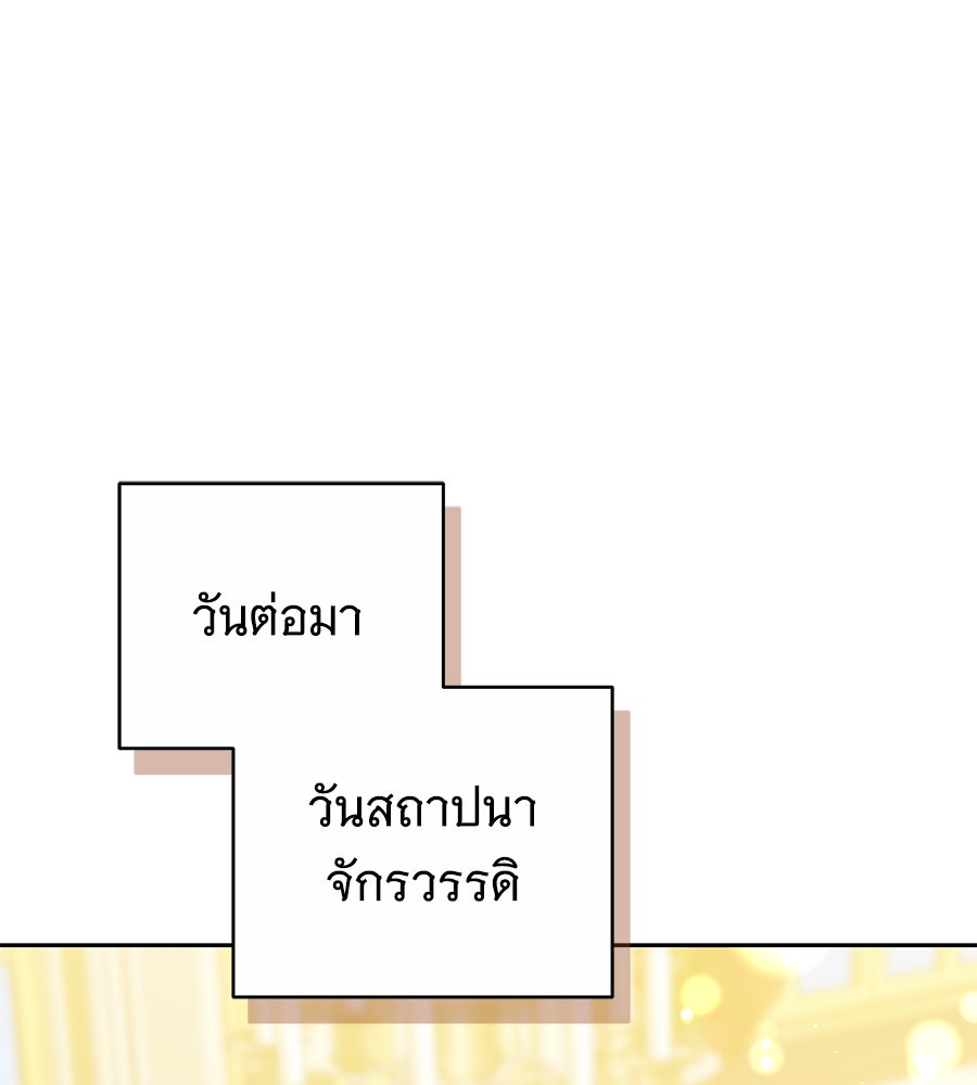 ห้วงนิทราแห่งรัก - หน้า 34