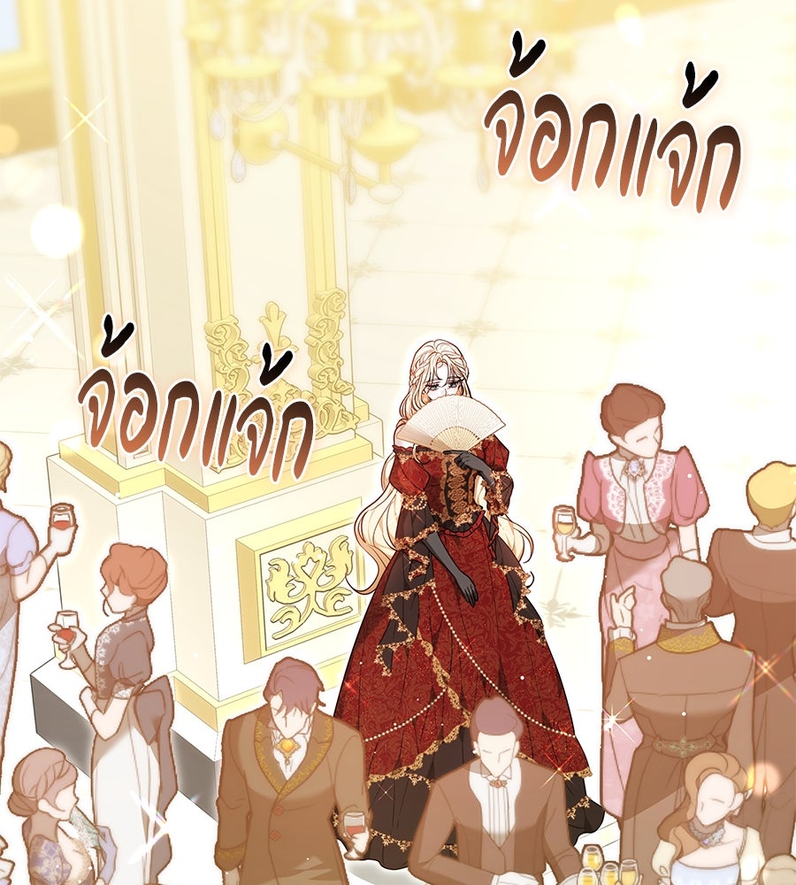 ห้วงนิทราแห่งรัก - หน้า 35
