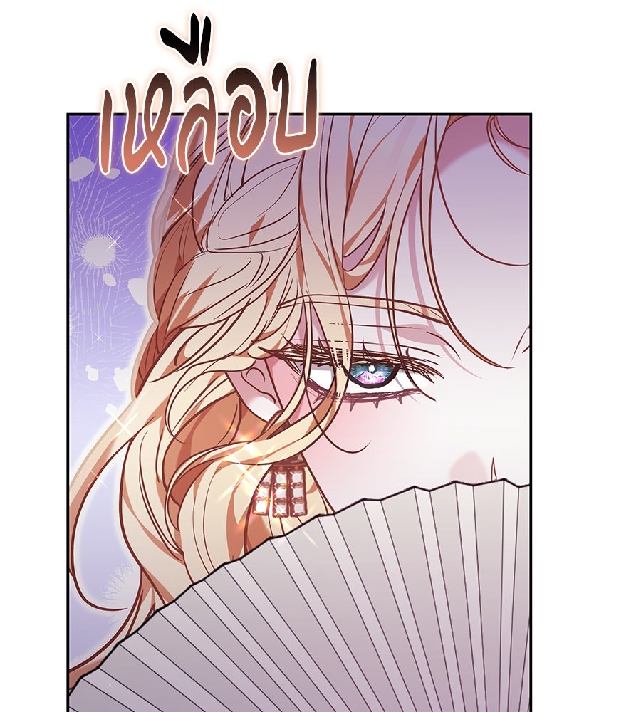 ห้วงนิทราแห่งรัก - หน้า 37